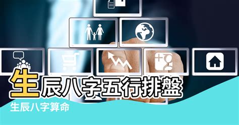 八字五行查詢|靈匣網生辰八字線上排盤系統